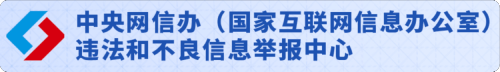 网络举报APP下载